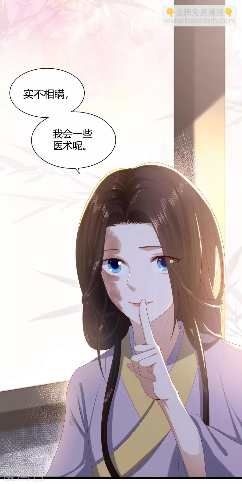 第2话 初露医术(1/2)-第3话