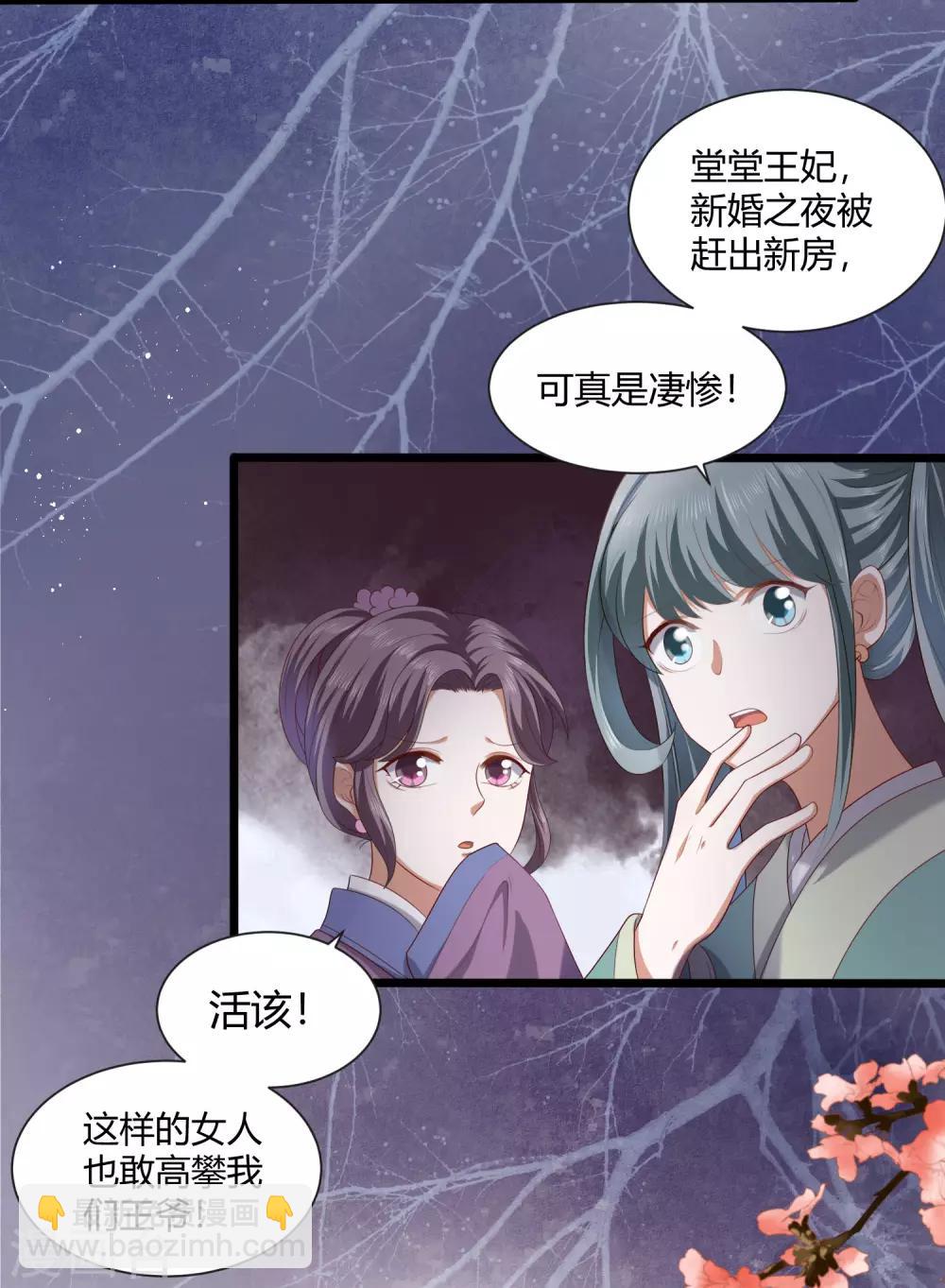 第2话 初露医术(1/2)-第3话