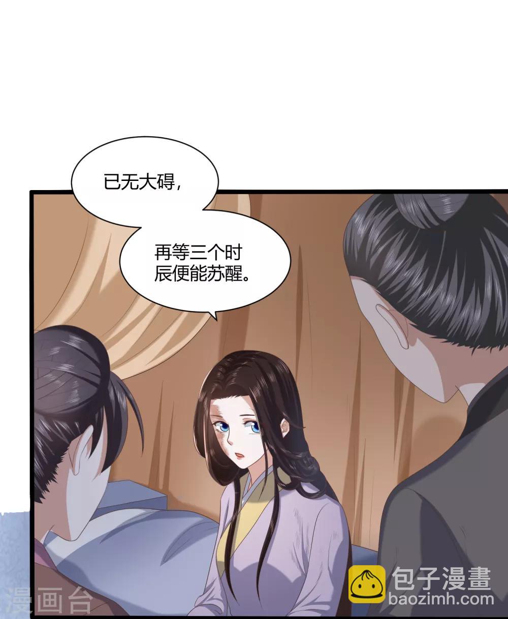 第2话 初露医术(1/2)-第3话
