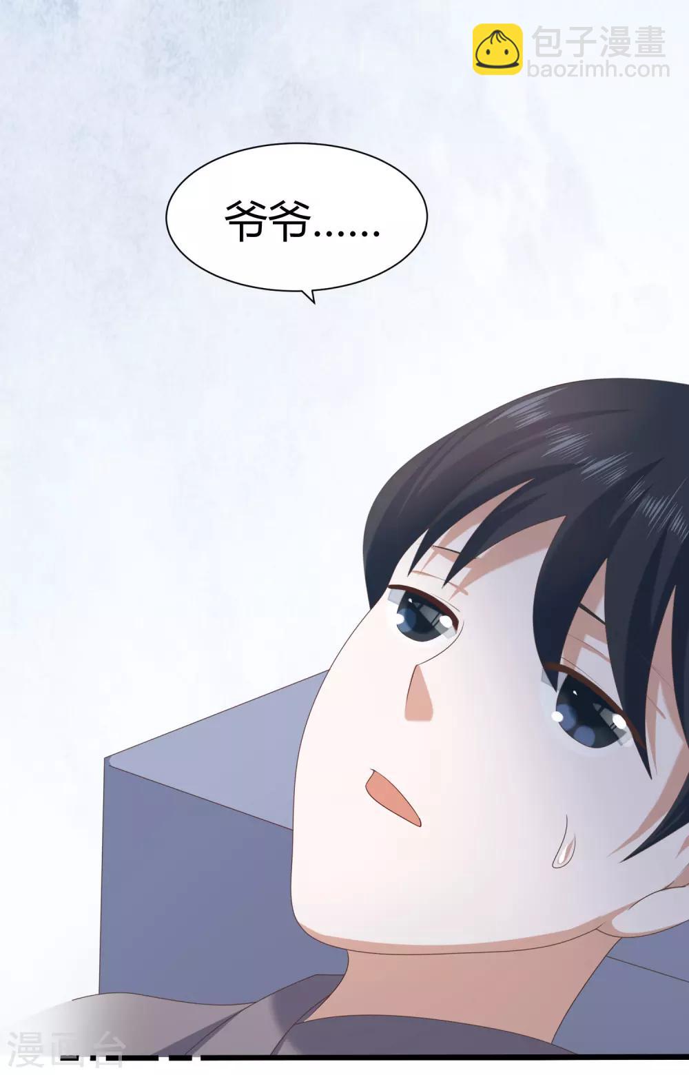 第2话 初露医术(1/2)-第3话
