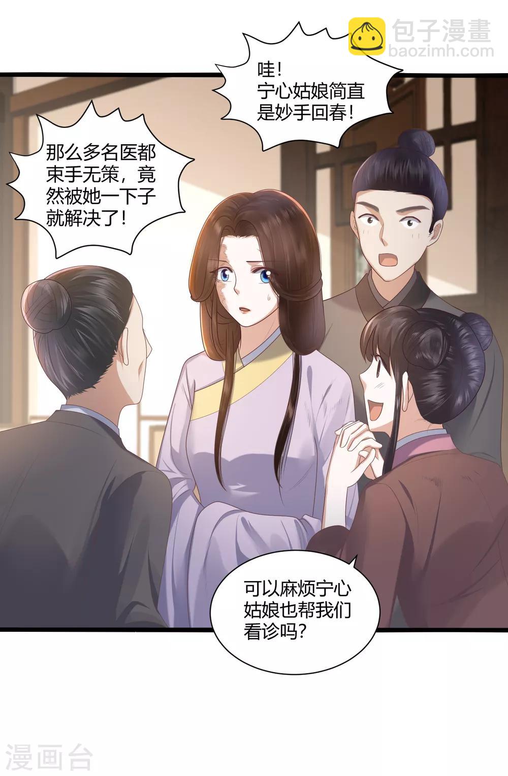 第2话 初露医术(1/2)-第3话