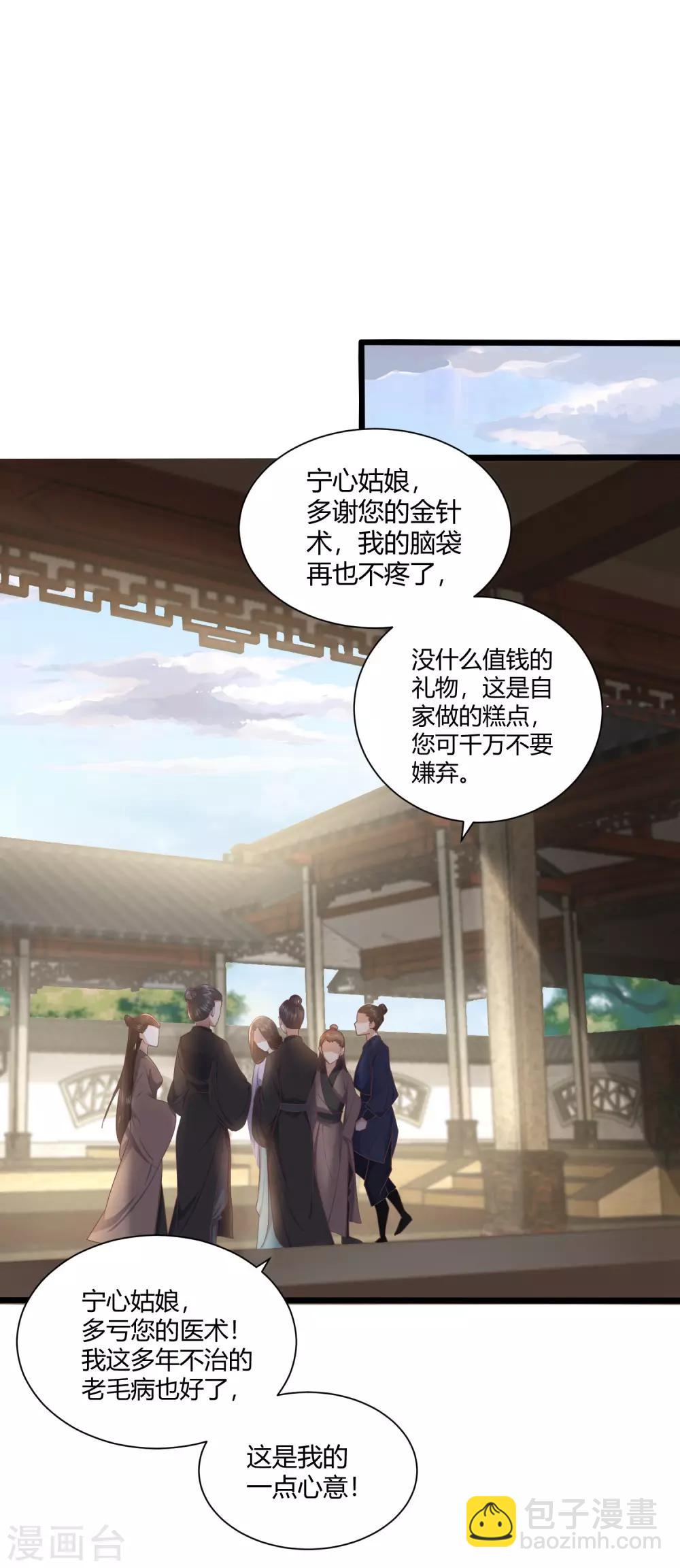 第2话 初露医术(1/2)-第3话