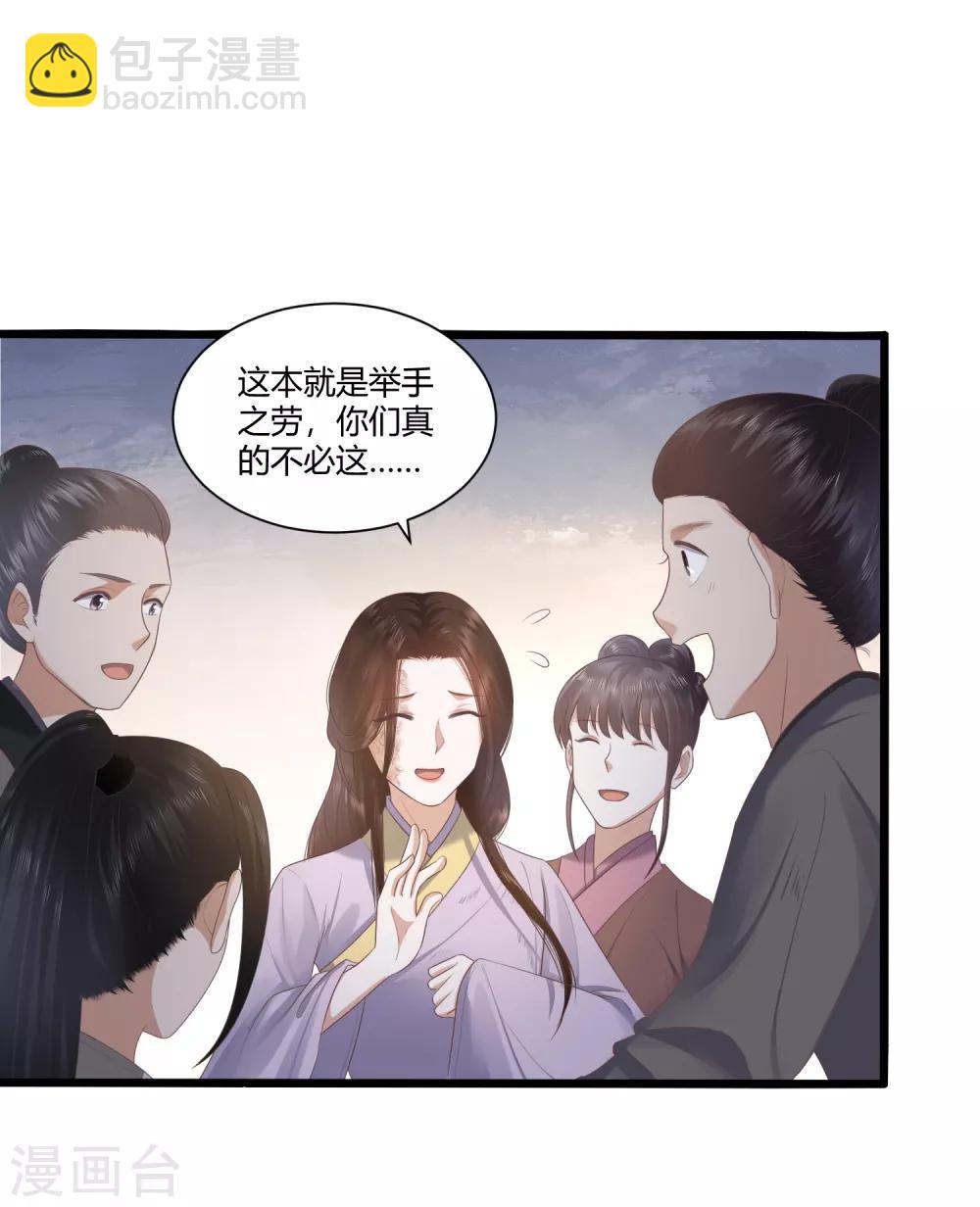第2话 初露医术(1/2)-第3话