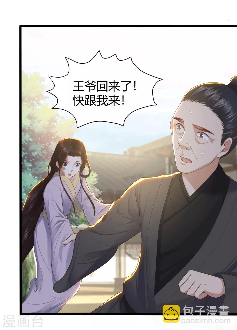 第2话 初露医术(1/2)-第3话