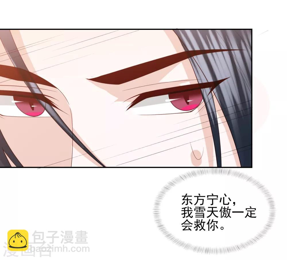 第19话 雪天傲被骗受伤-第21话
