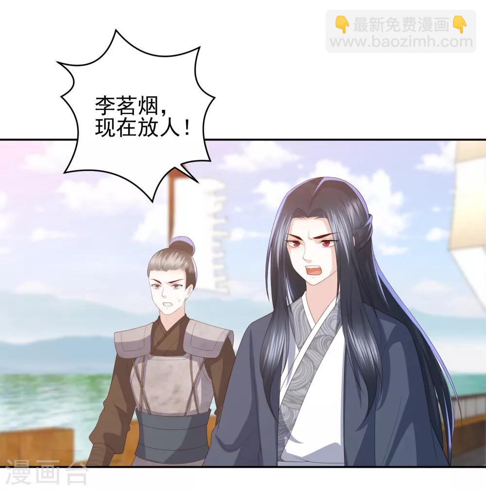 第19话 雪天傲被骗受伤-第21话