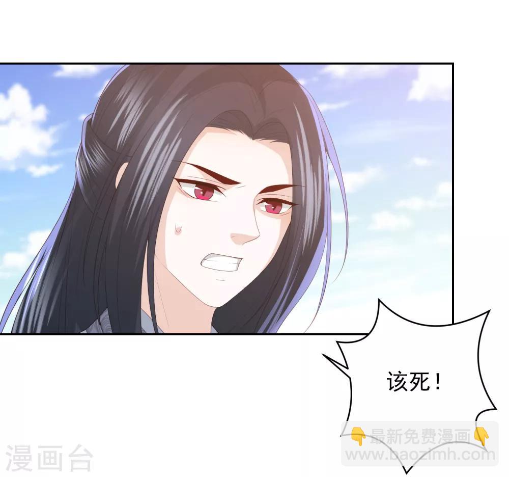第19话 雪天傲被骗受伤-第21话