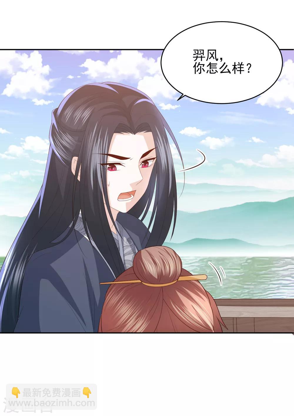 第19话 雪天傲被骗受伤-第21话