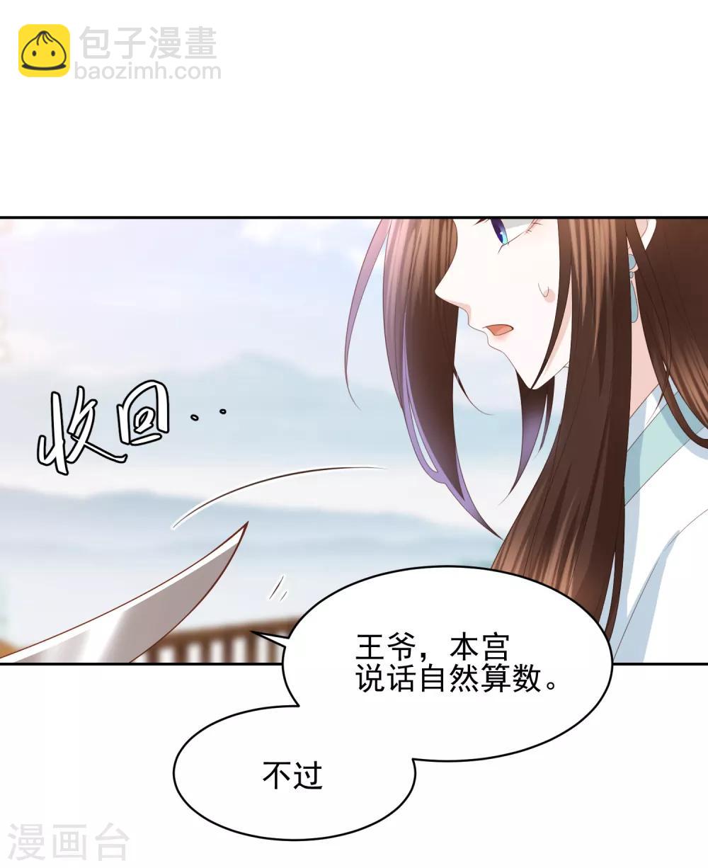 第19话 雪天傲被骗受伤-第21话