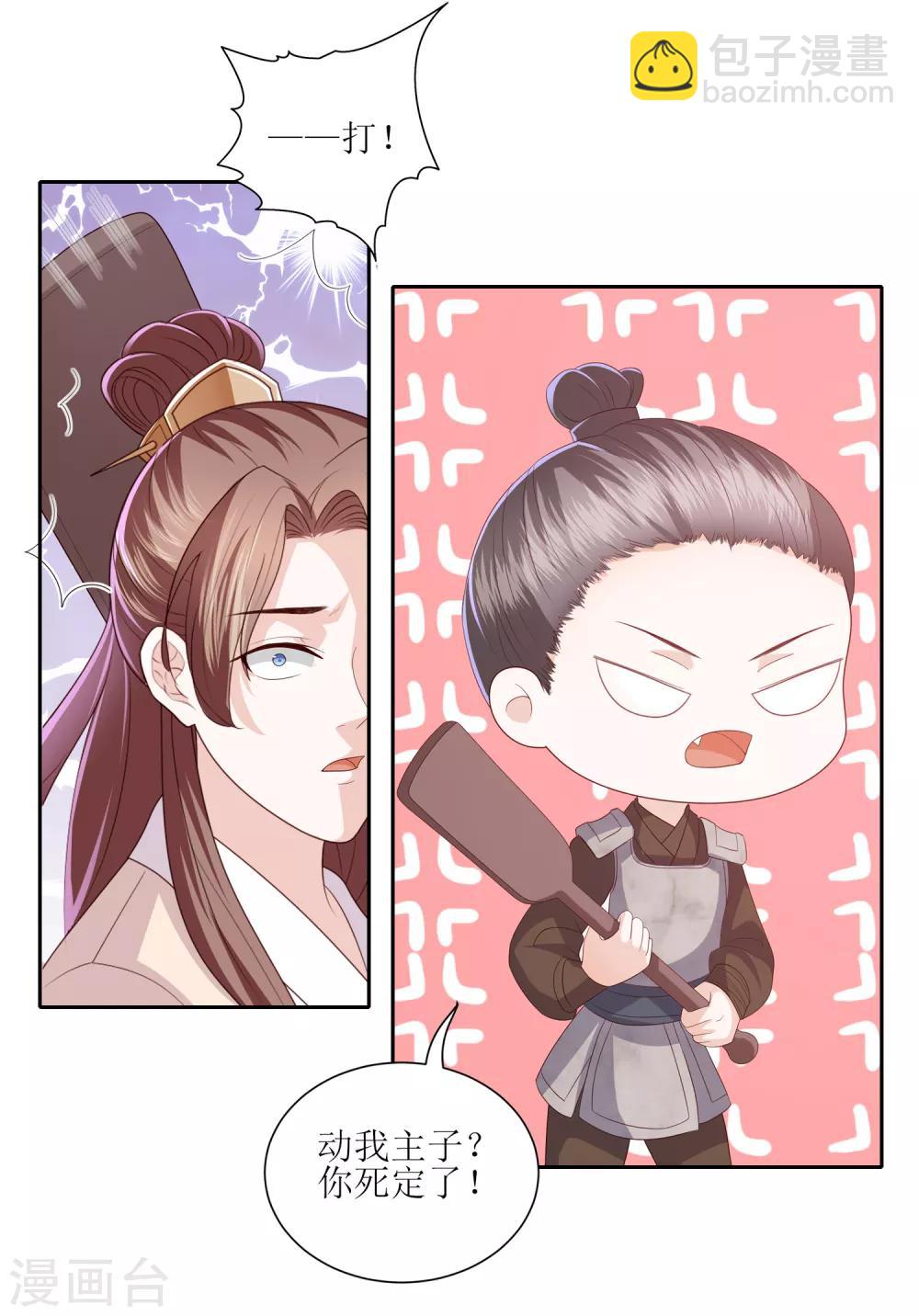 第19话 雪天傲被骗受伤-第21话