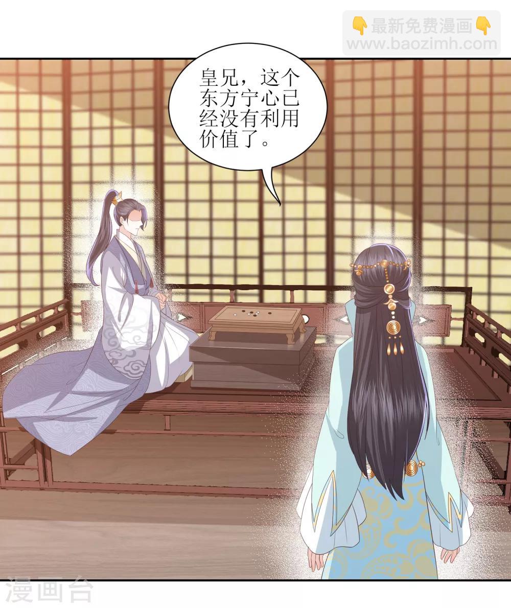第19话 雪天傲被骗受伤-第21话