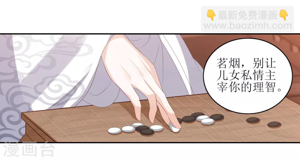 第19话 雪天傲被骗受伤-第21话