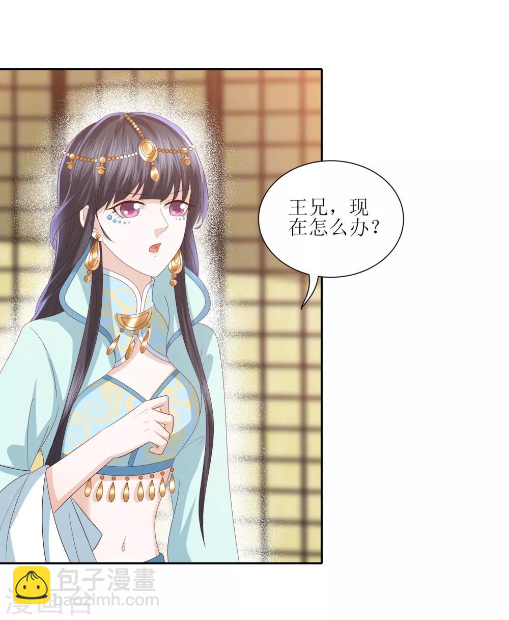 第19话 雪天傲被骗受伤-第21话