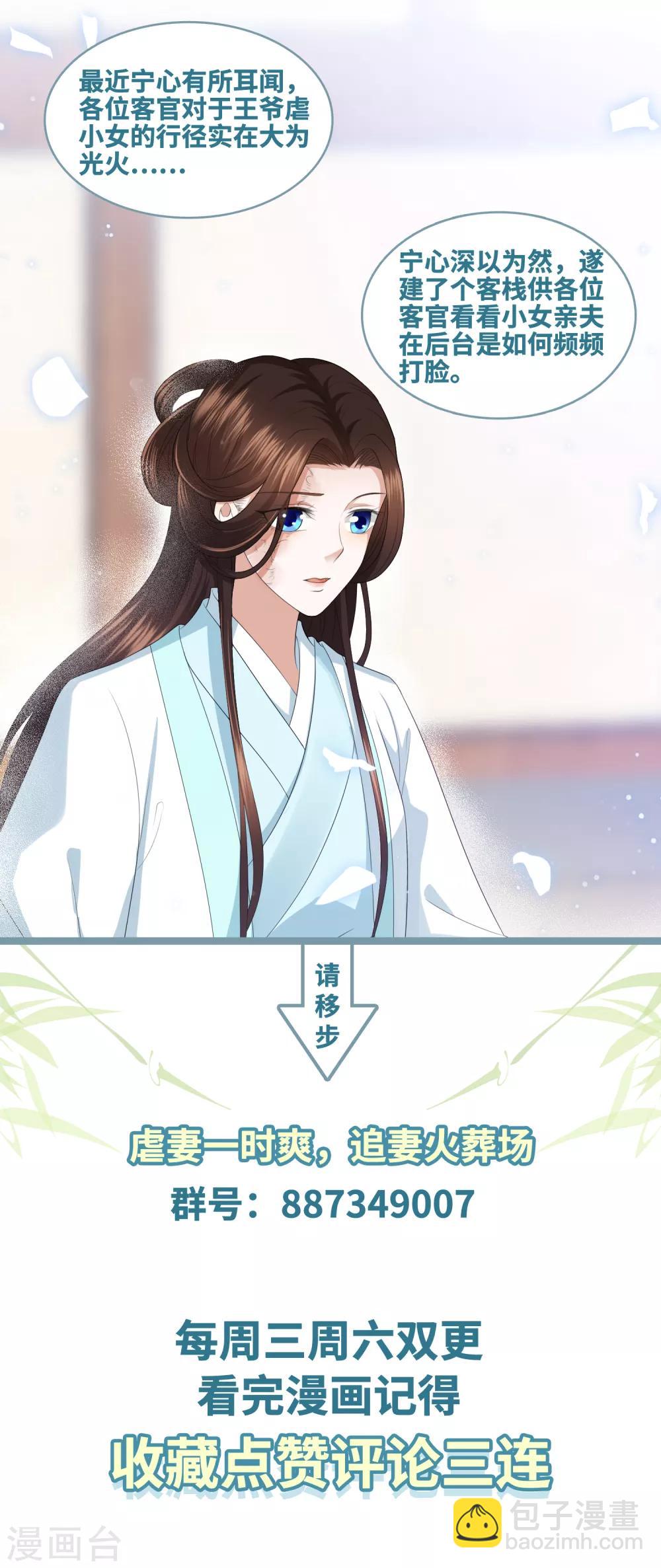 第19话 雪天傲被骗受伤-第21话