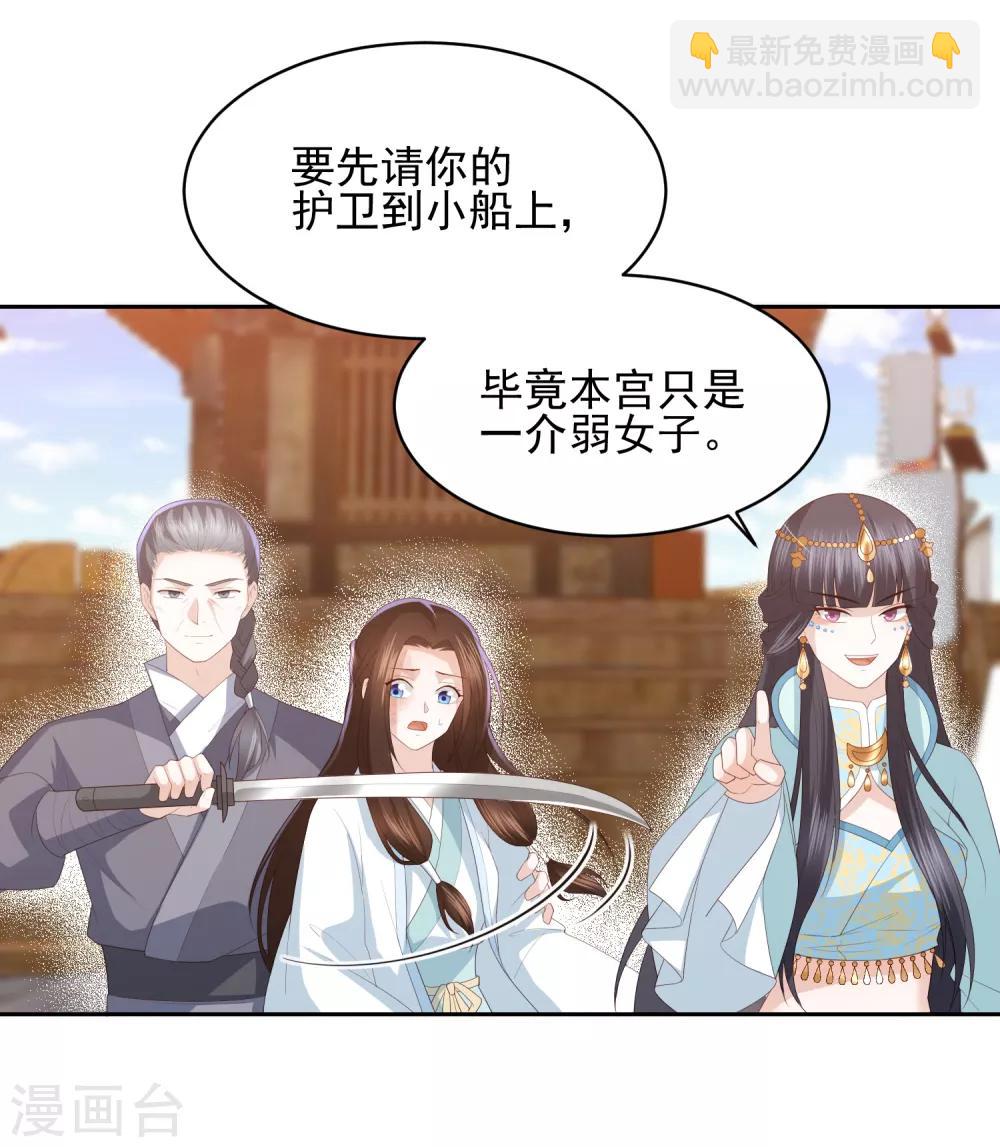 第19话 雪天傲被骗受伤-第21话