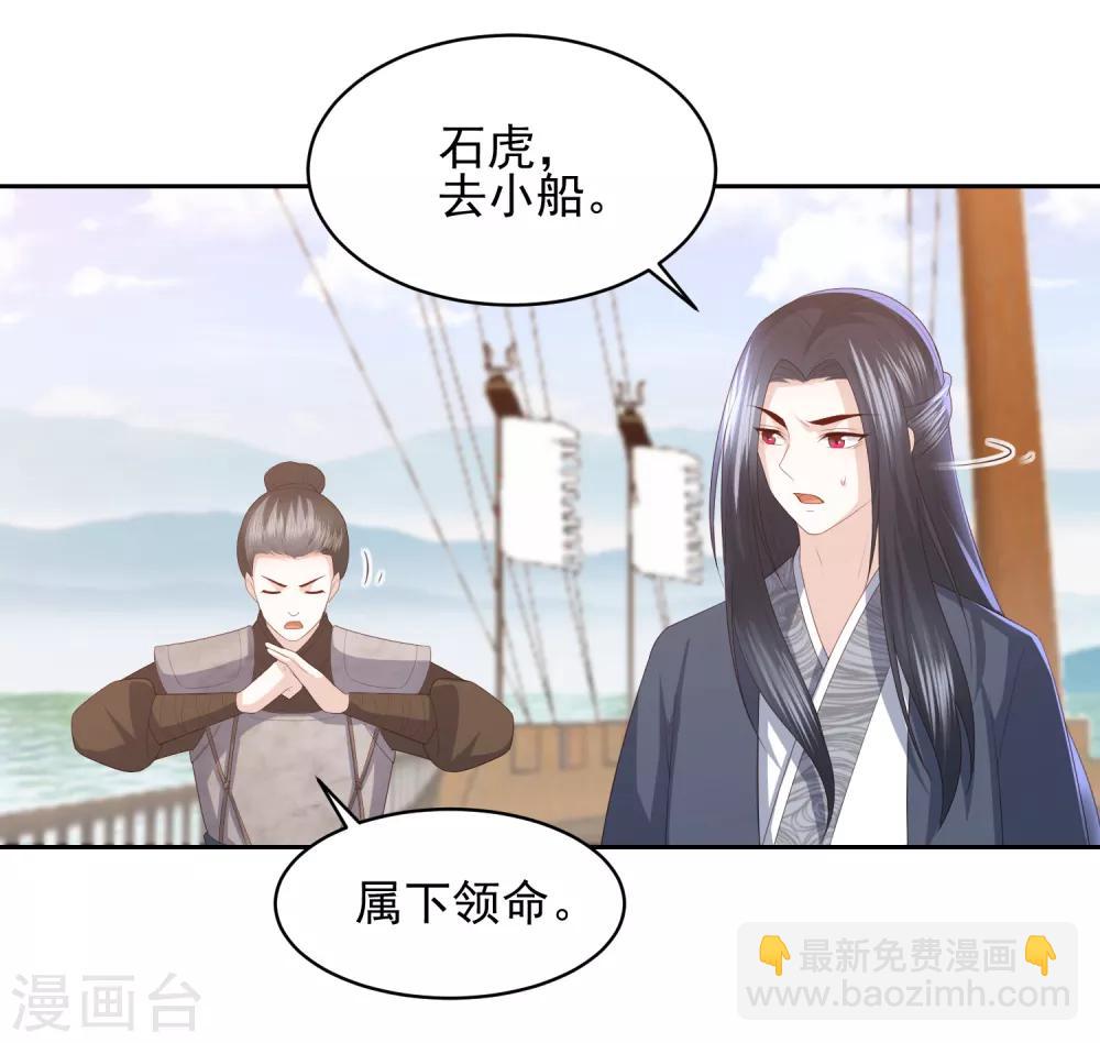 第19话 雪天傲被骗受伤-第21话