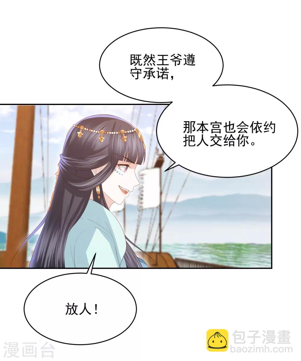 第19话 雪天傲被骗受伤-第21话