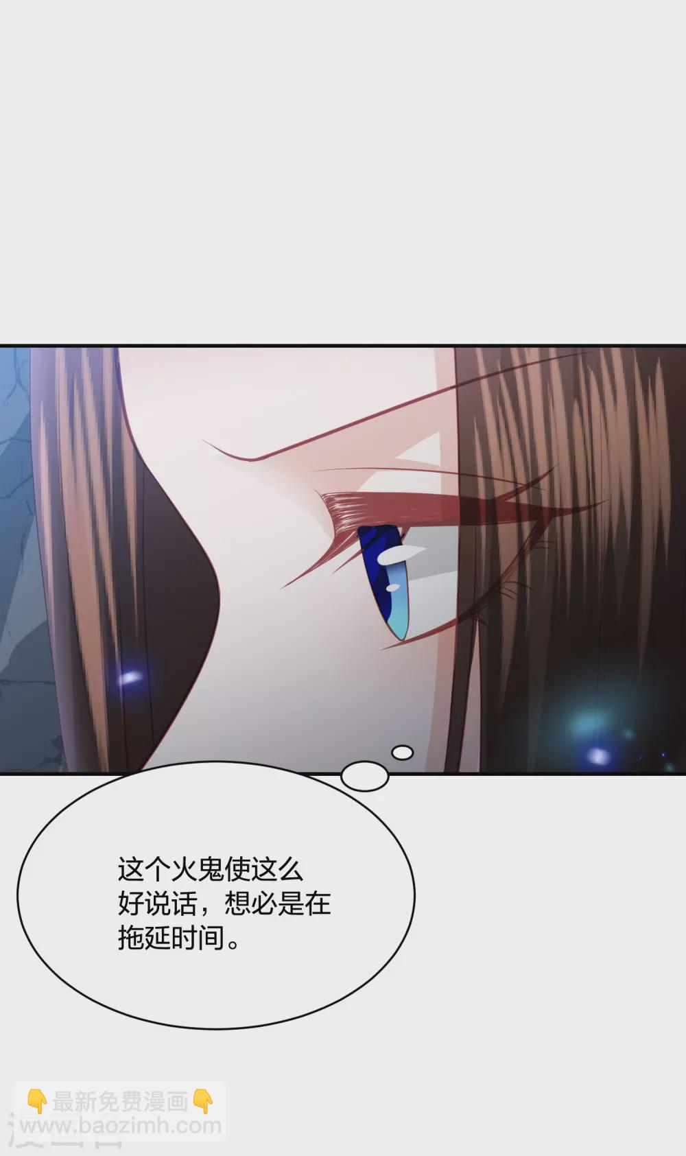 第188话 火鬼使-第201话