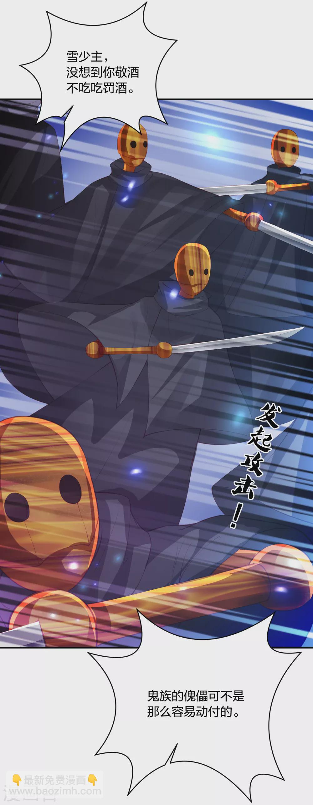 第188话 火鬼使-第201话