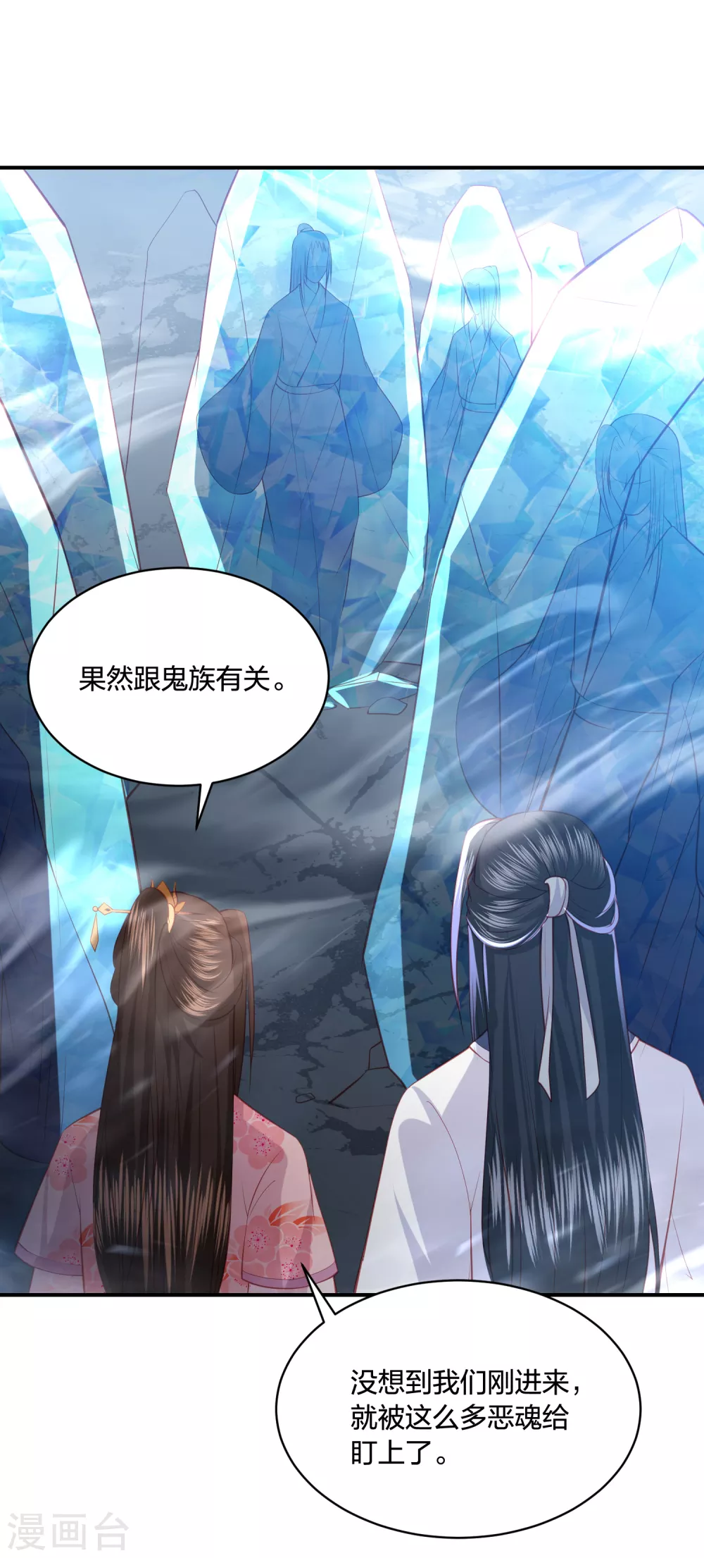 第188话 火鬼使-第201话