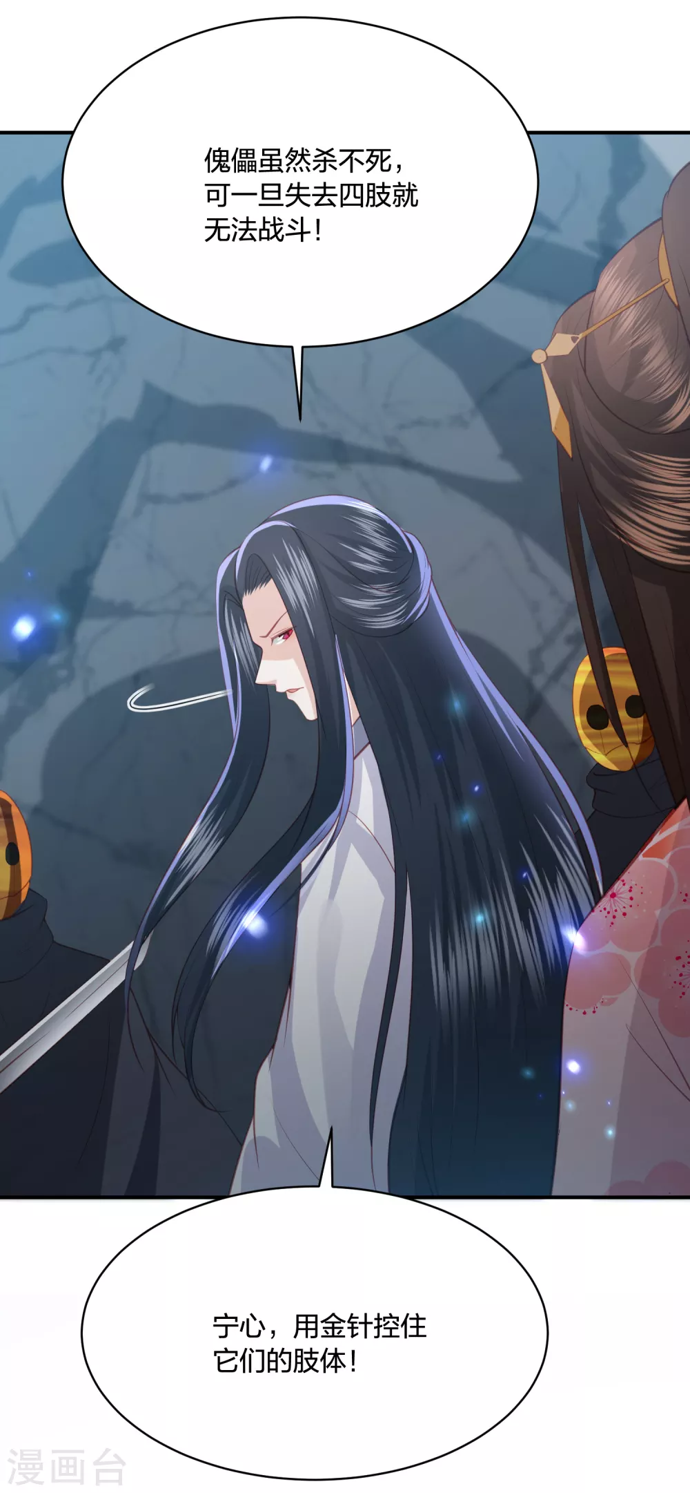第188话 火鬼使-第201话