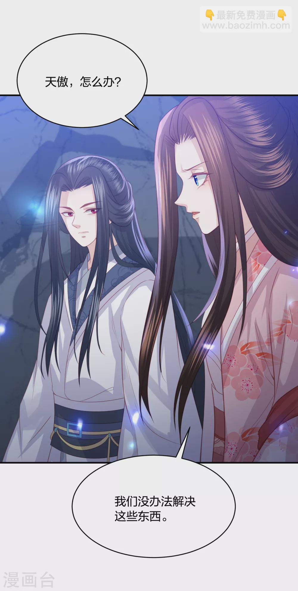 第188话 火鬼使-第201话