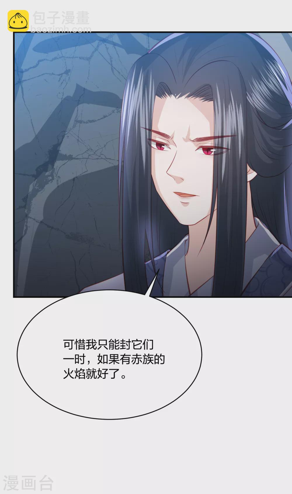 第188话 火鬼使-第201话