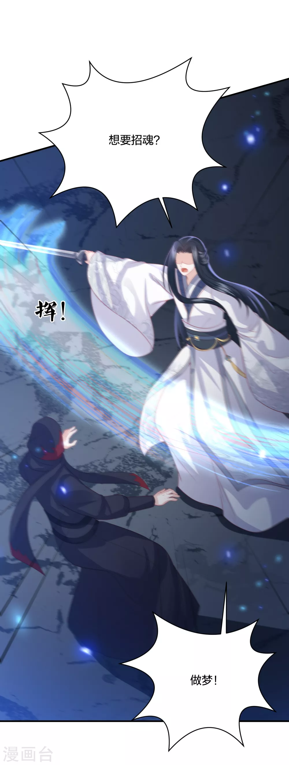 第188话 火鬼使-第201话