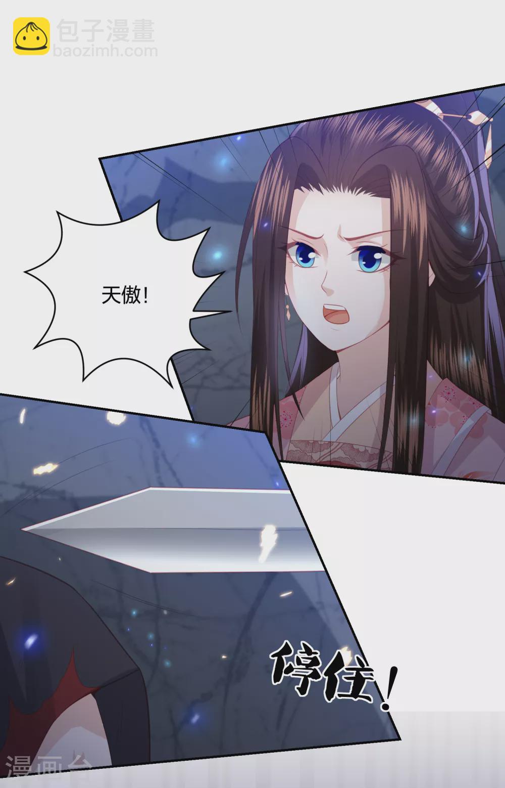 第188话 火鬼使-第201话