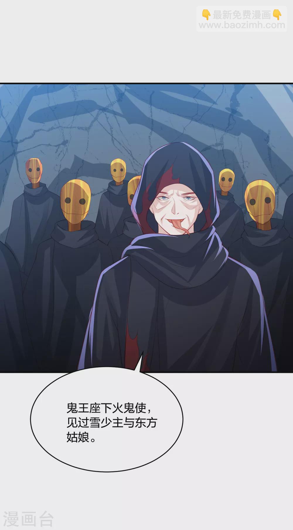 第188话 火鬼使-第201话