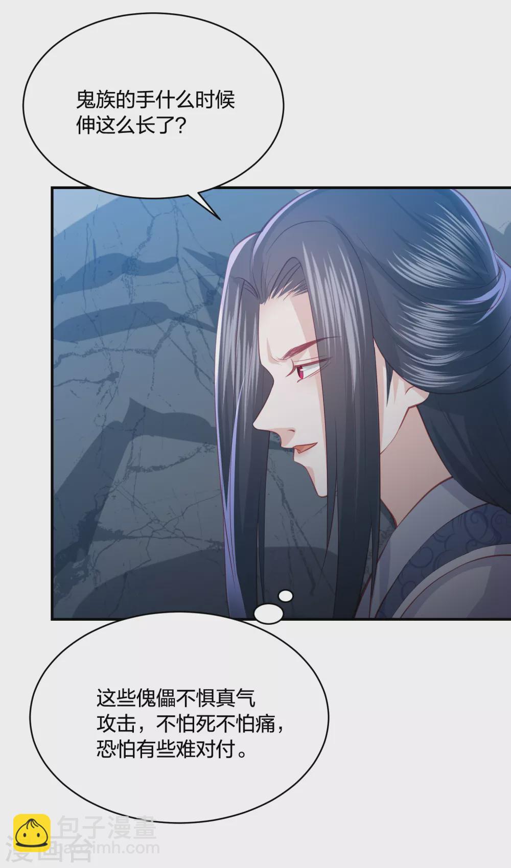 第188话 火鬼使-第201话