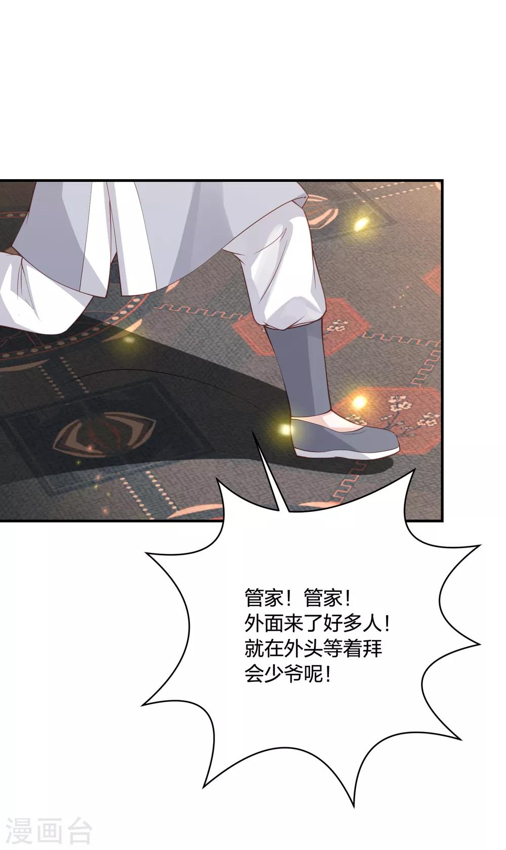 第190话 你在想屁吃-第203话