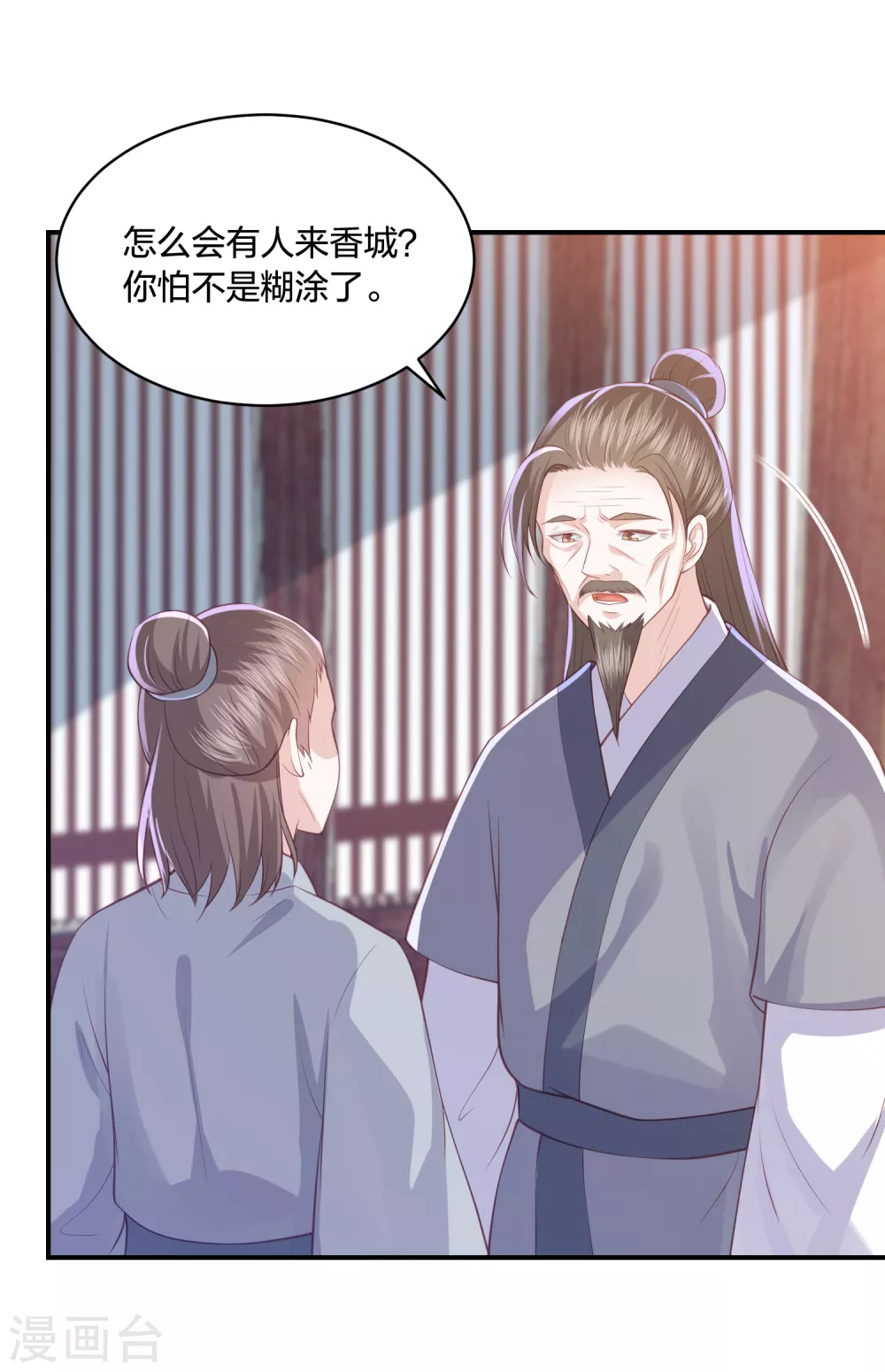 第190话 你在想屁吃-第203话