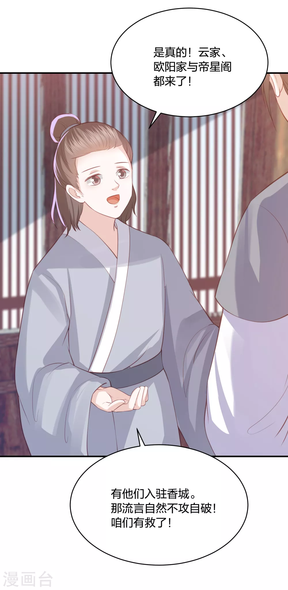 第190话 你在想屁吃-第203话