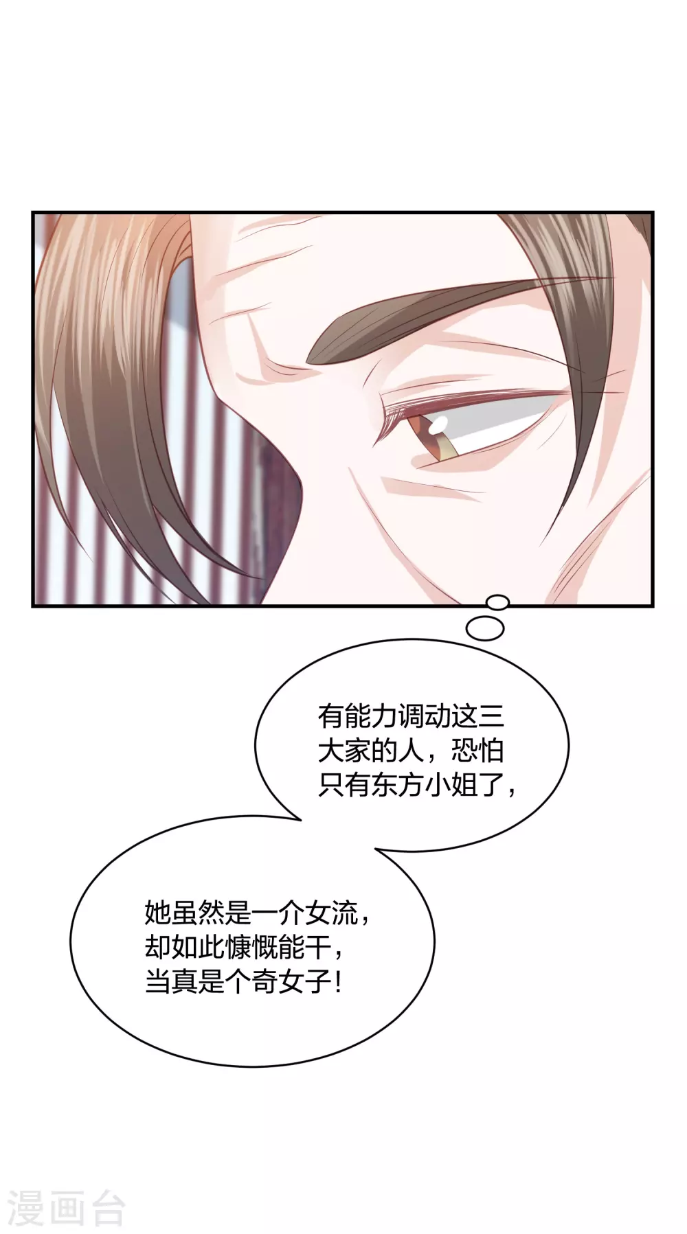 第190话 你在想屁吃-第203话