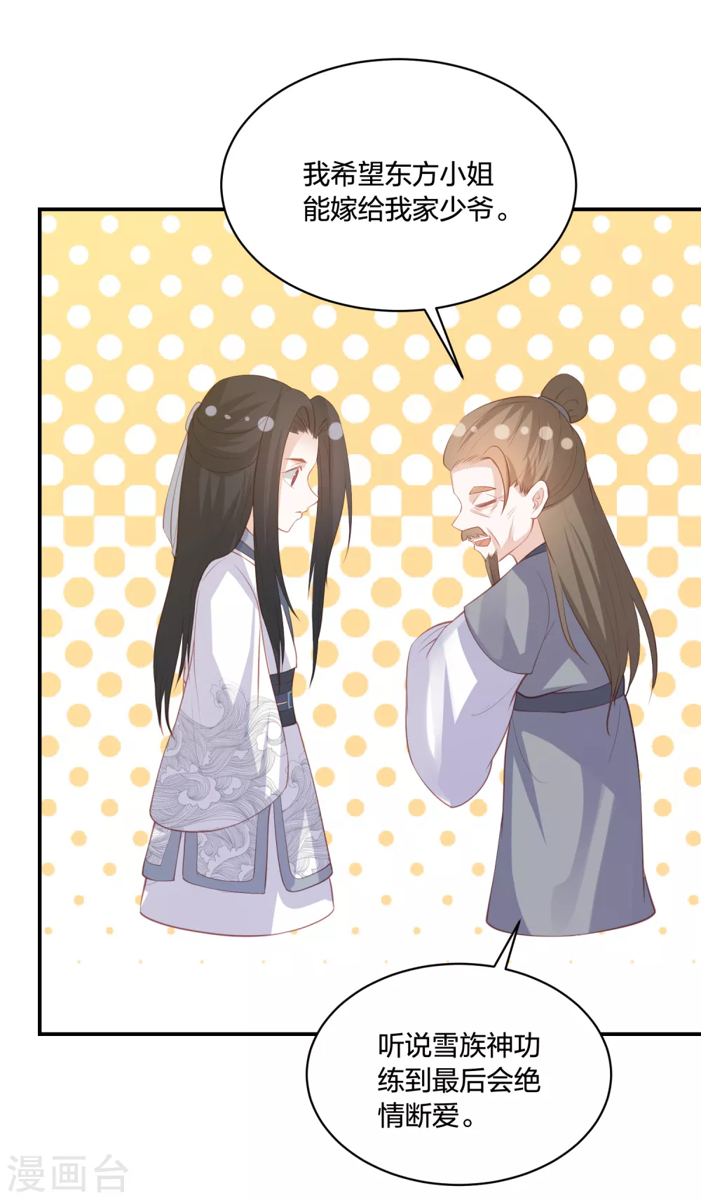 第190话 你在想屁吃-第203话