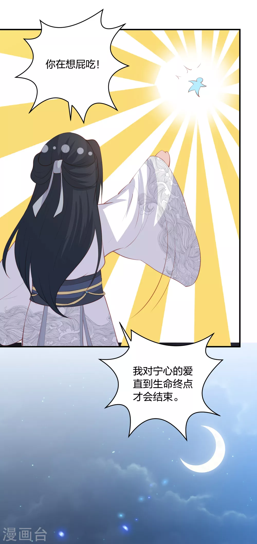 第190话 你在想屁吃-第203话