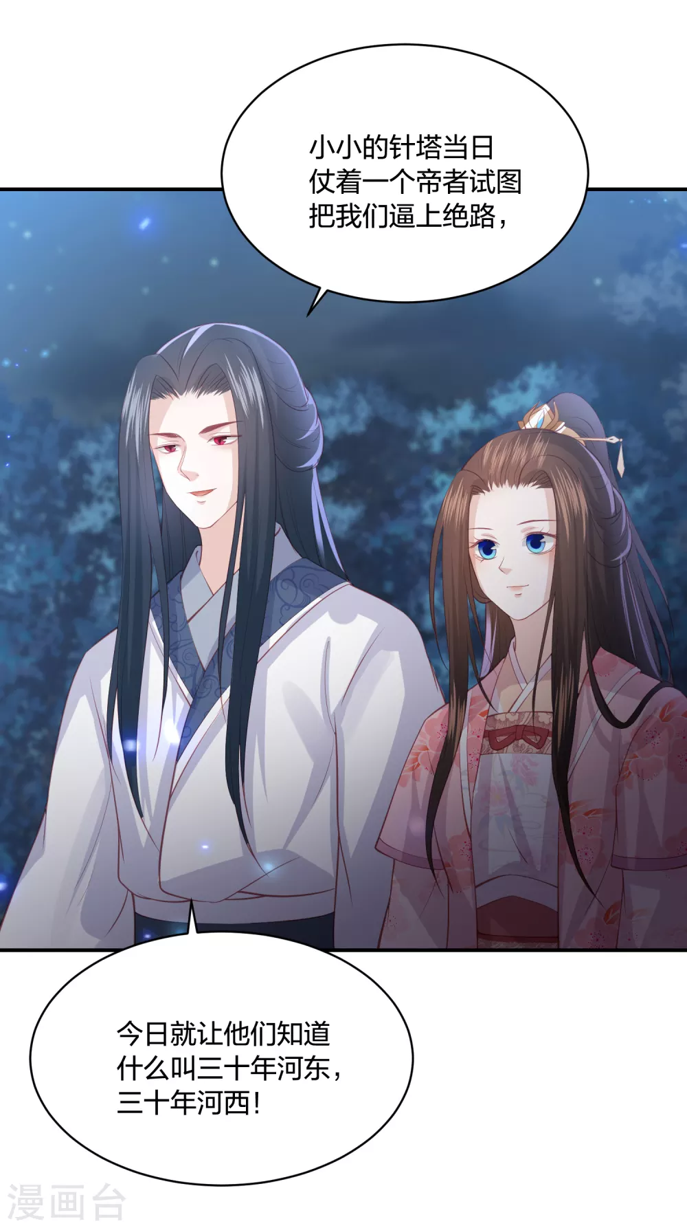 第190话 你在想屁吃-第203话