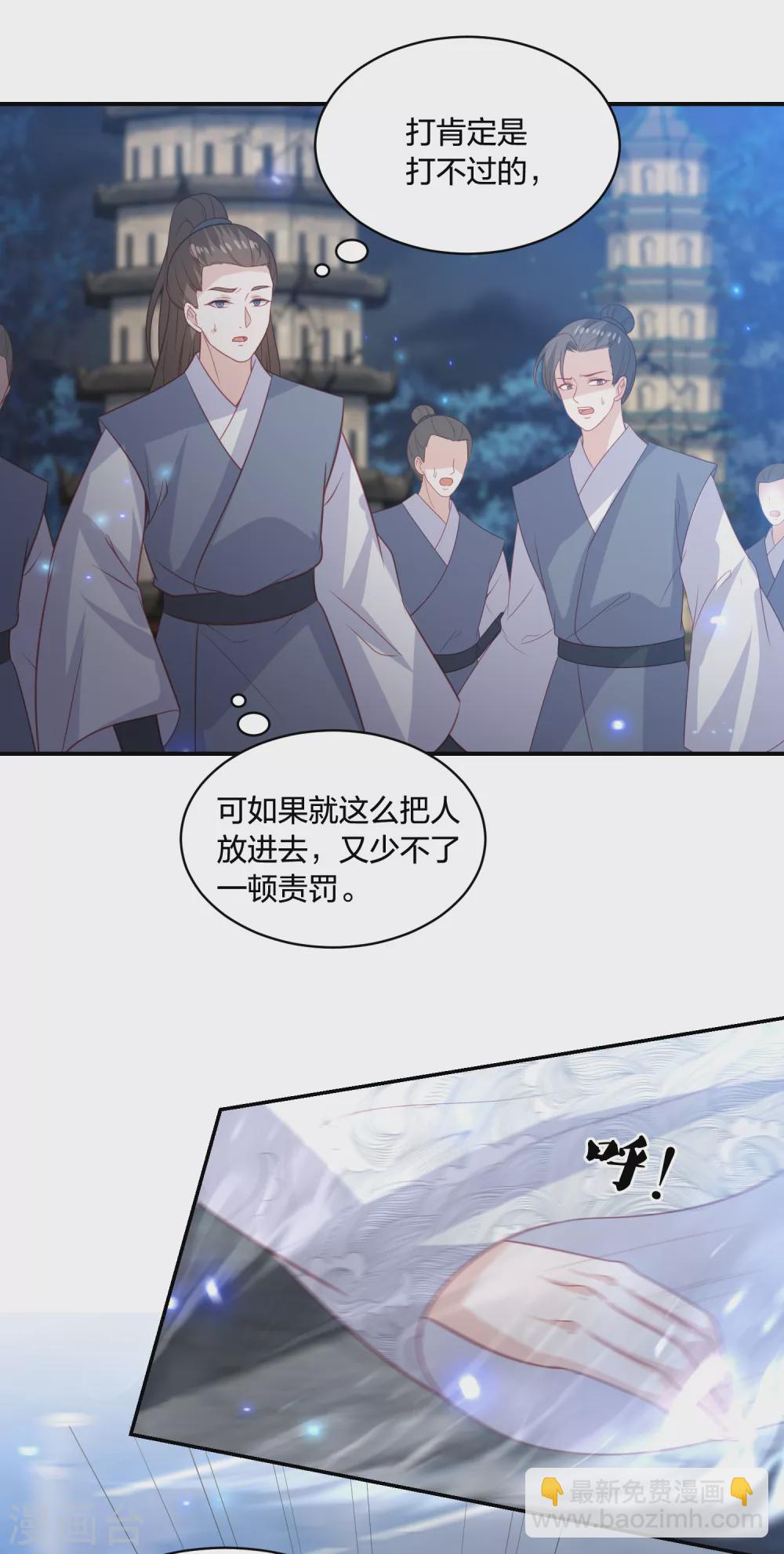 第190话 你在想屁吃-第203话