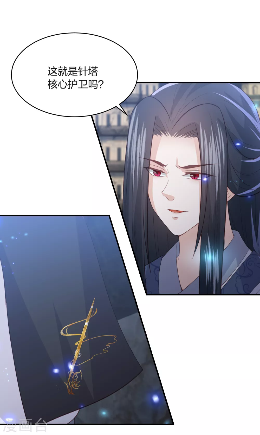 第190话 你在想屁吃-第203话