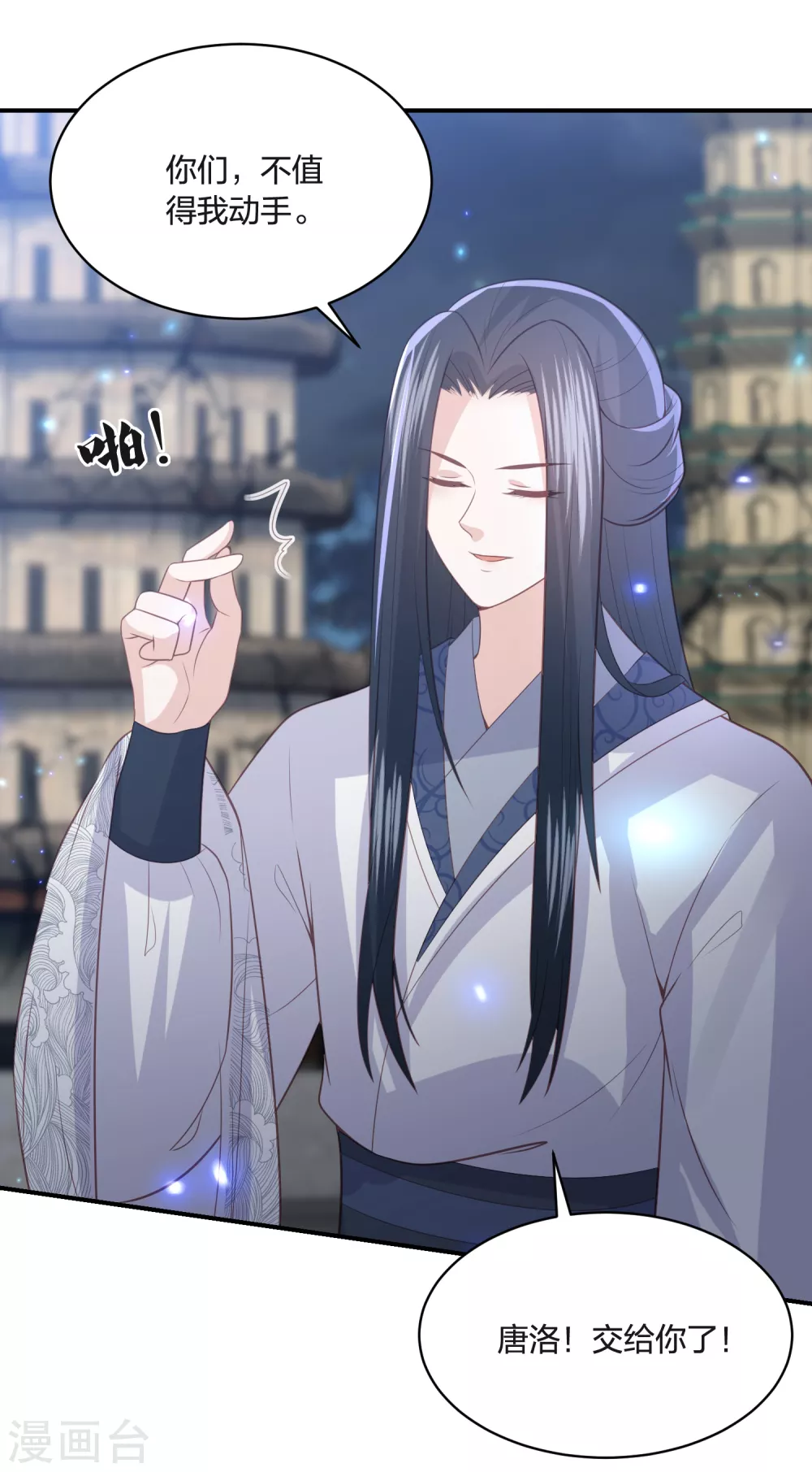 第190话 你在想屁吃-第203话