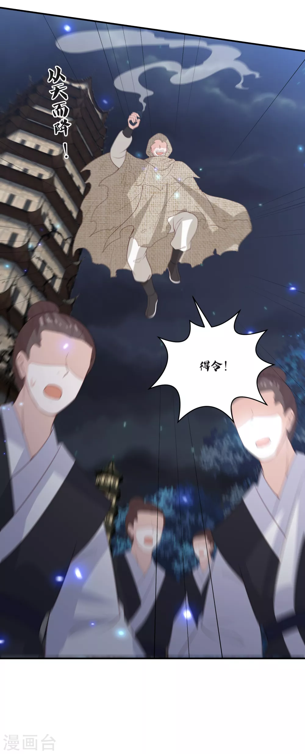 第190话 你在想屁吃-第203话