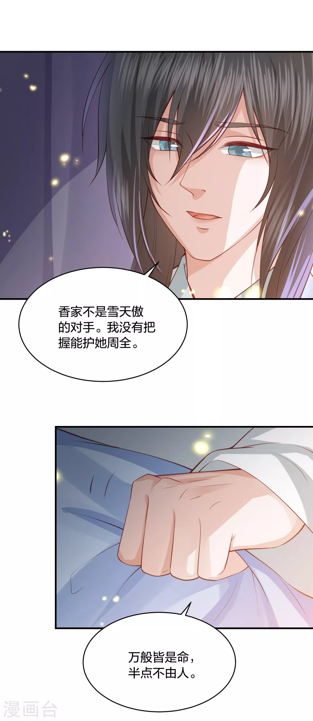第190话 你在想屁吃-第203话