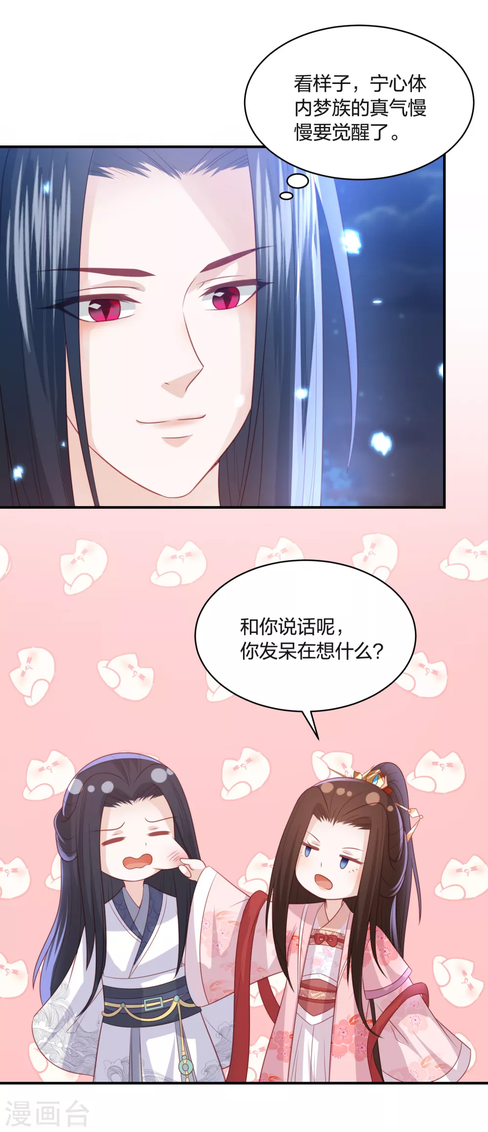 第192话 心中所想就是眼前所见-第205话