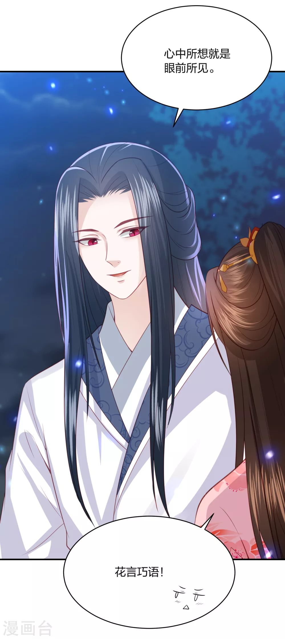 第192话 心中所想就是眼前所见-第205话