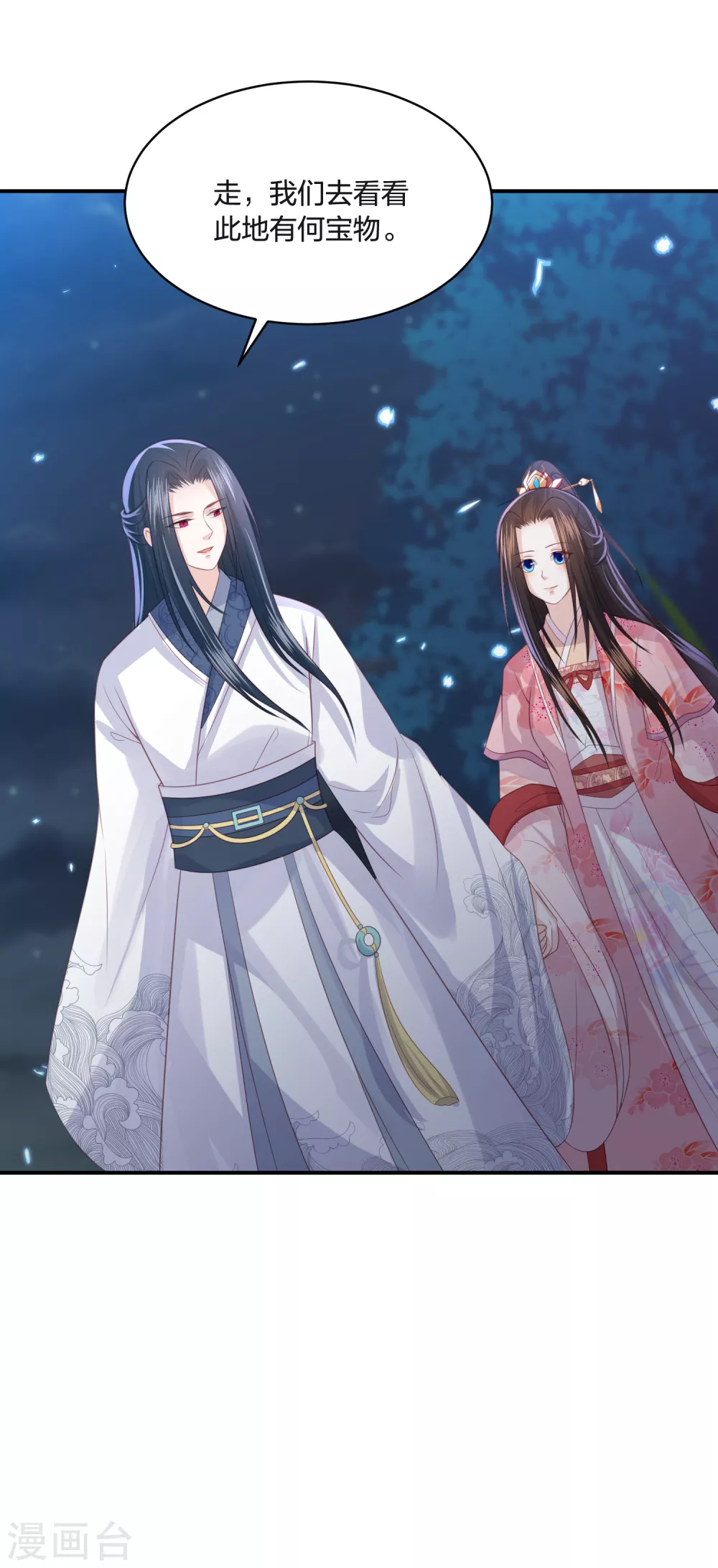 第192话 心中所想就是眼前所见-第205话