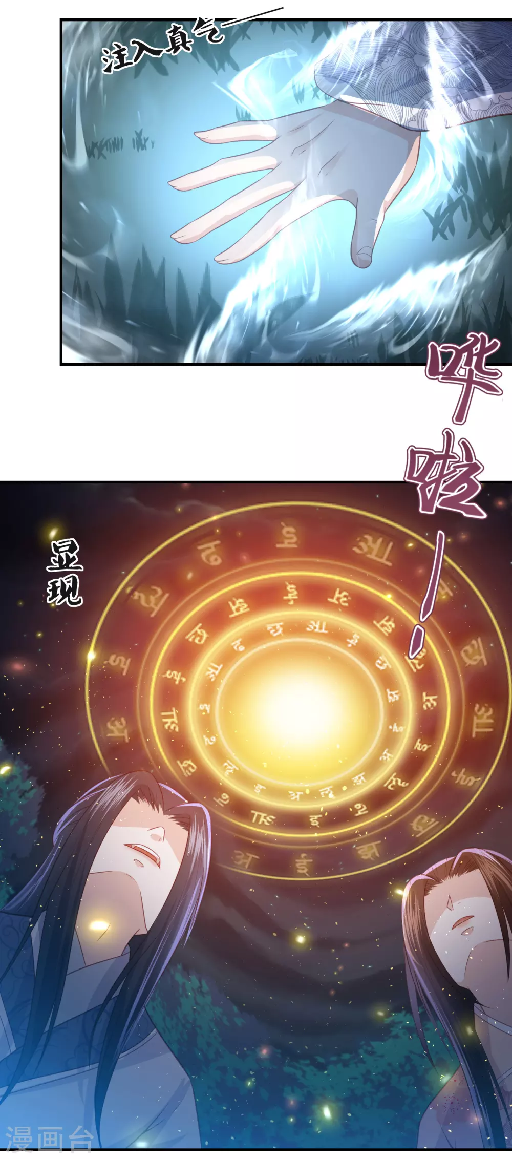 第192话 心中所想就是眼前所见-第205话