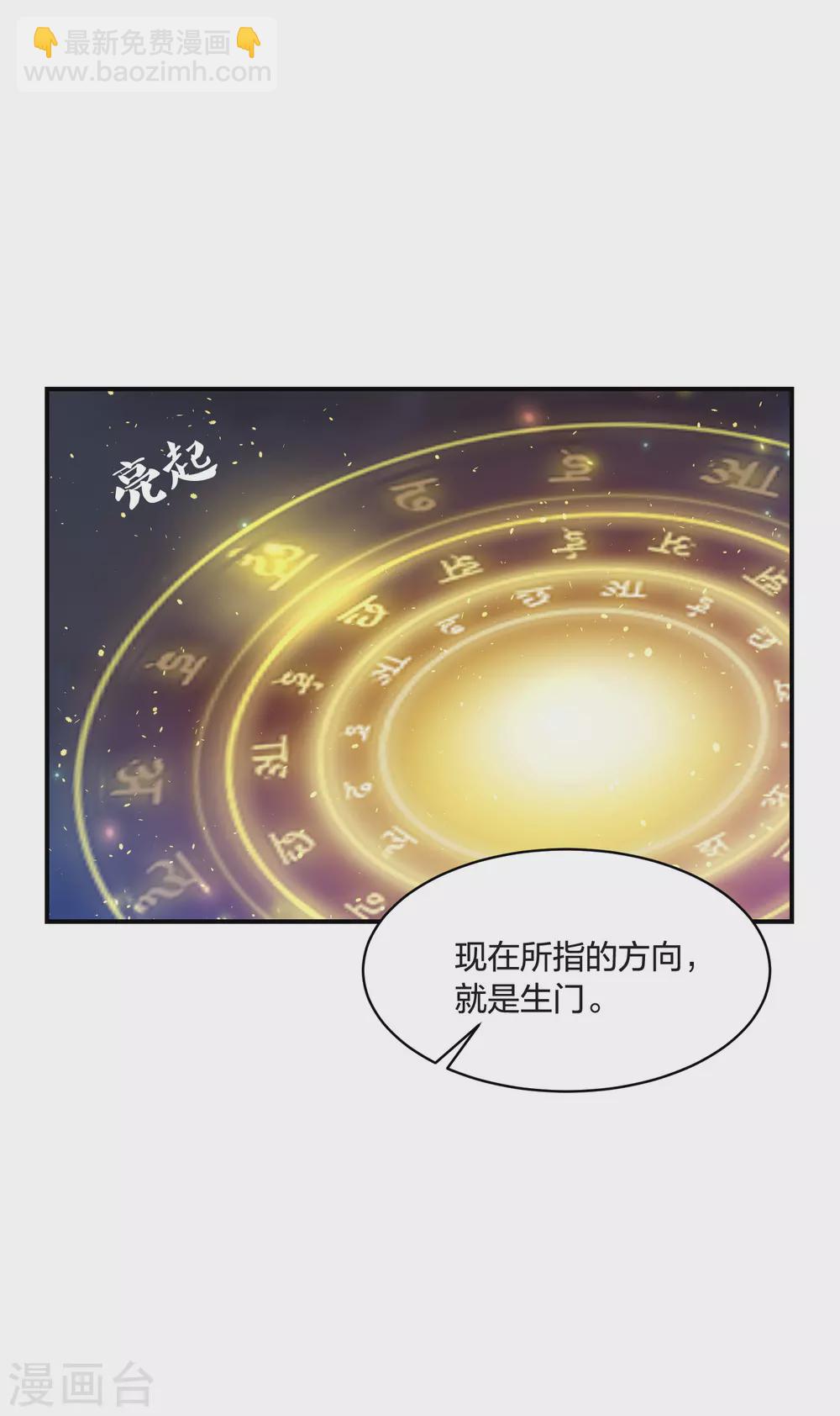 第192话 心中所想就是眼前所见-第205话