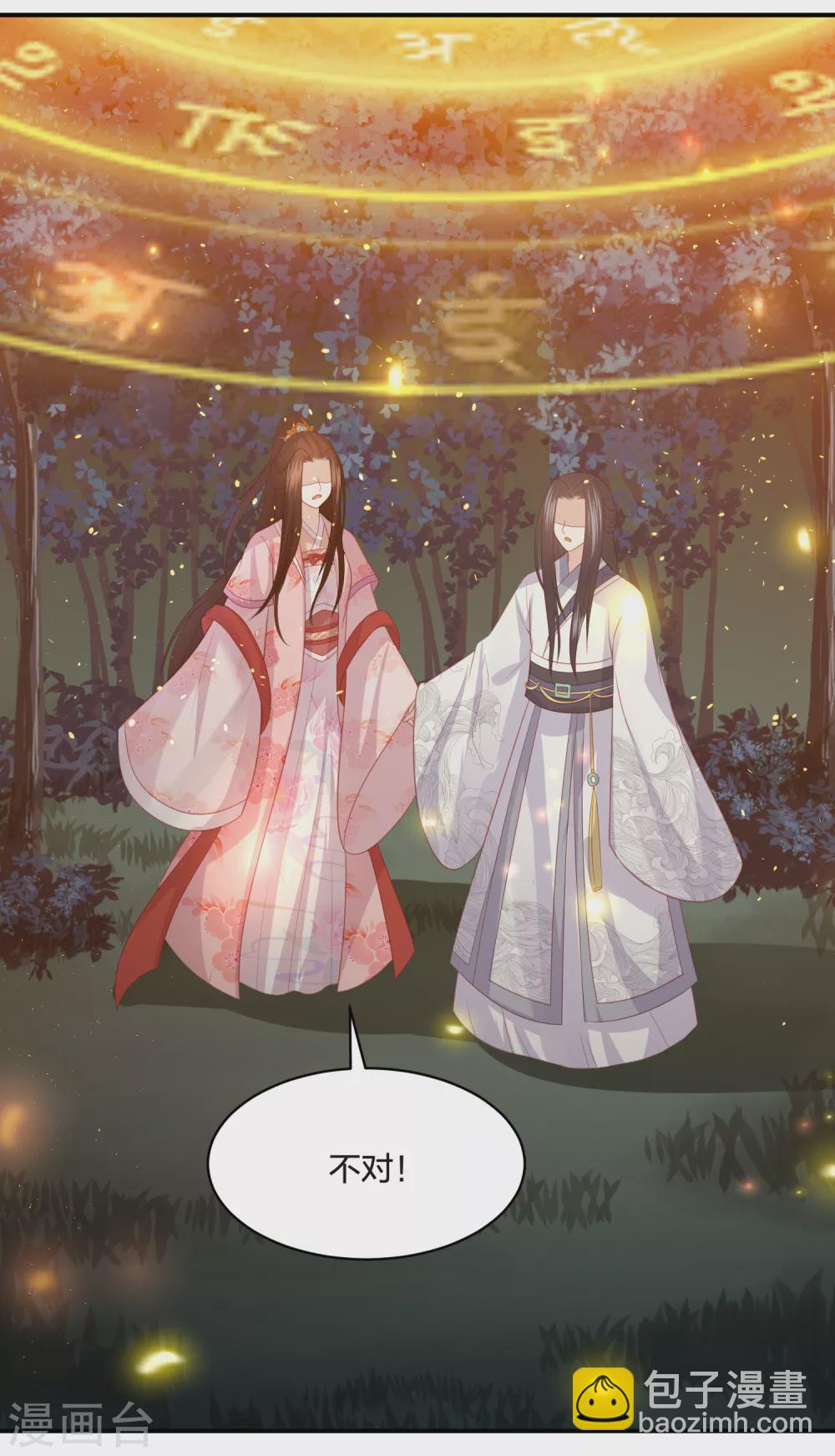 第192话 心中所想就是眼前所见-第205话