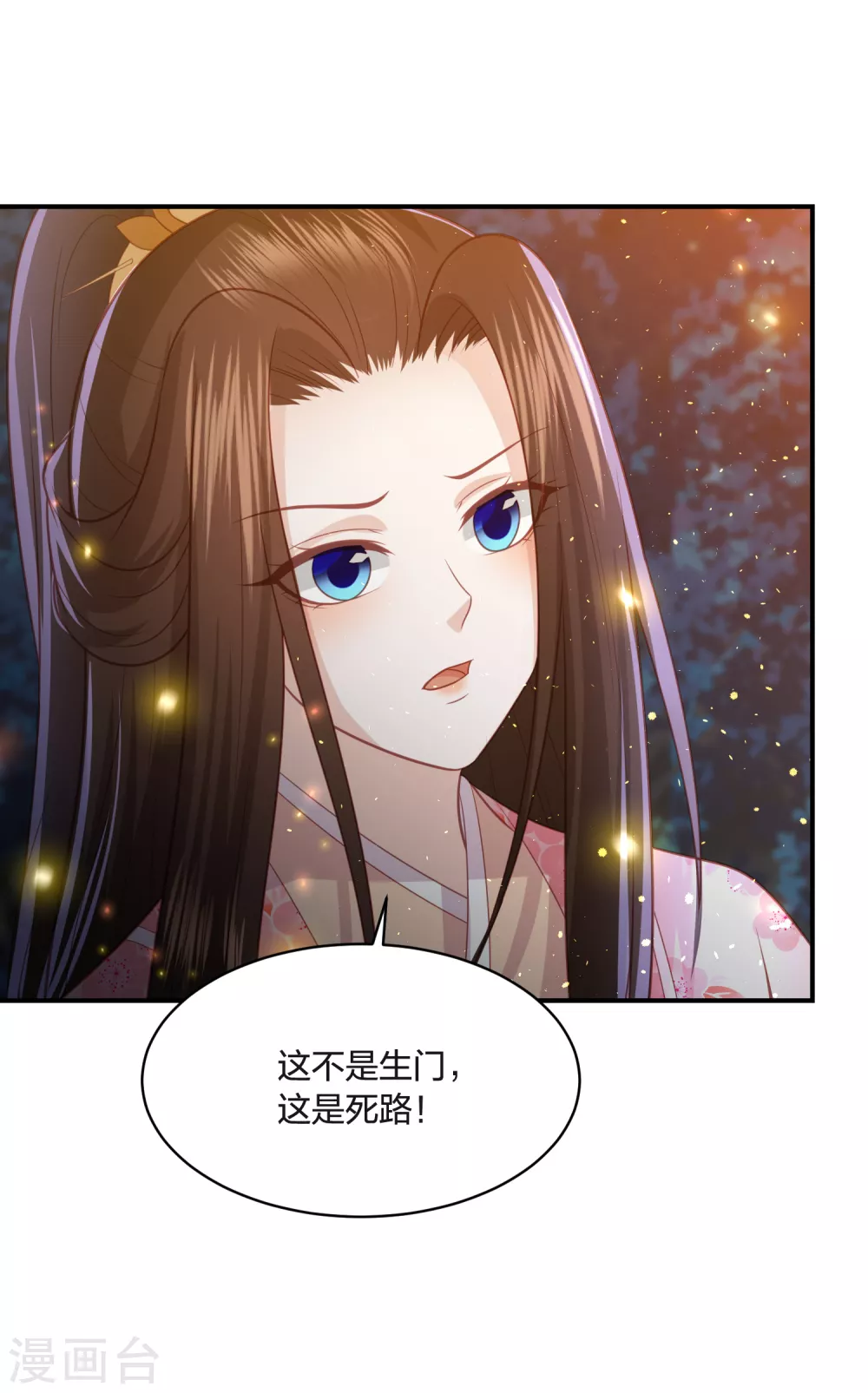 第192话 心中所想就是眼前所见-第205话